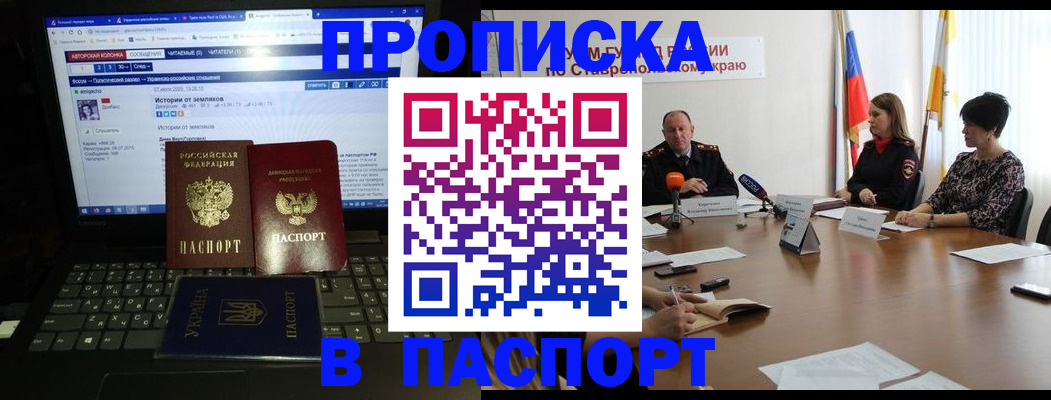 временная регистрация надежно в Черемхово